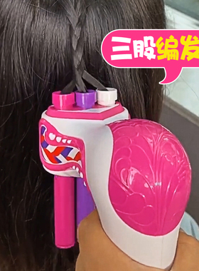 儿童编发神器电动三股麻花辫懒人编发器全自动机套装鱼骨辫成人泽