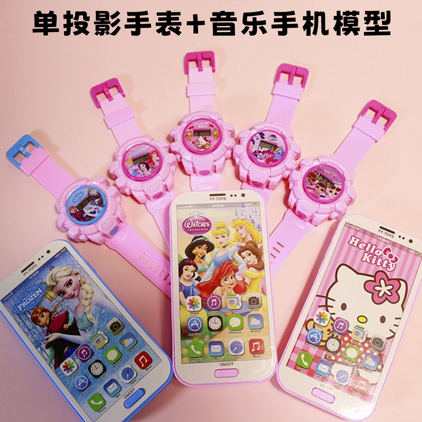 卡通玩具手表男孩女孩音乐手机模型幼儿园宝宝儿童电子表可看时间