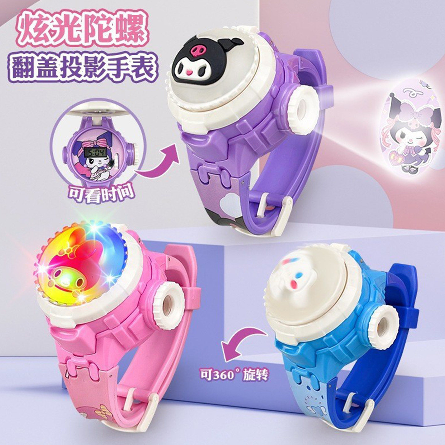 投影手表儿童玩具表卡通可爱图案幼儿园宝宝男孩女孩陀螺电子表,手表,国产腕表,淘宝优惠券,粉丝福利购,淘宝优惠卷