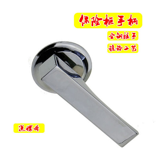 包邮老式保险柜长手柄不锈钢拉手扳手传动柄保密柜枪柜档案柜手柄