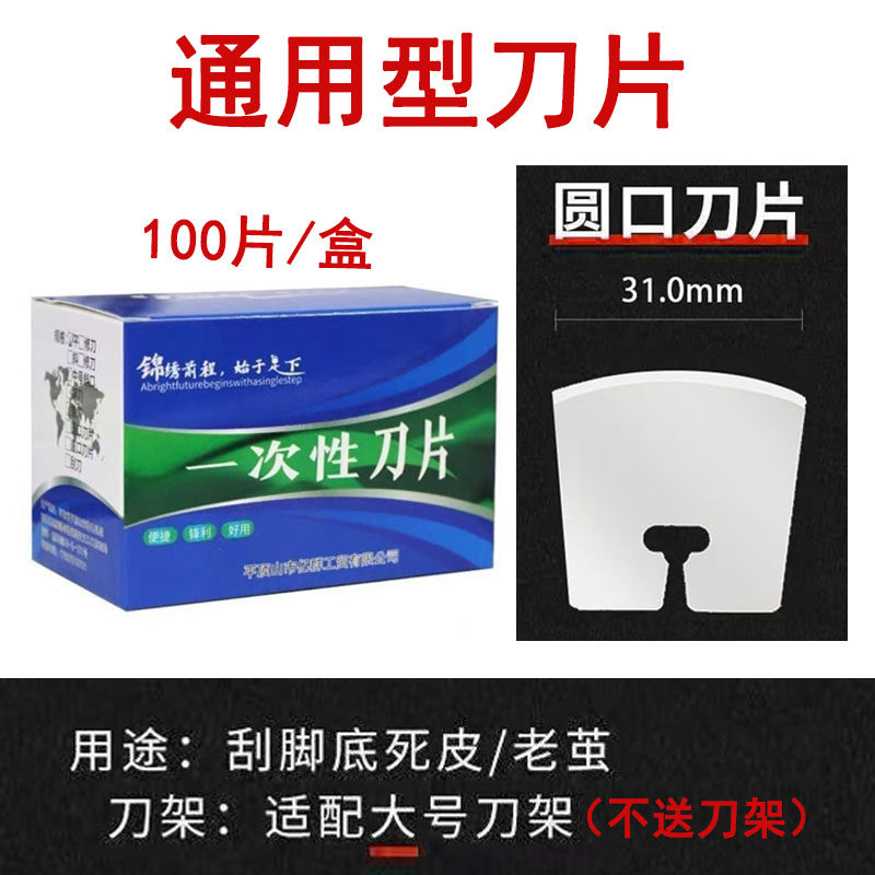 一次性修脚刀片套装工具