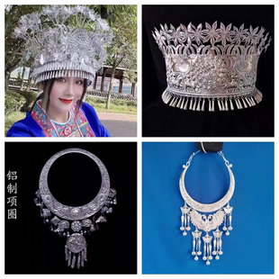 出租少數(shù)民族頭飾項鏈銀飾配飾民族服裝 苗族銀項圈帽子演出服道具
