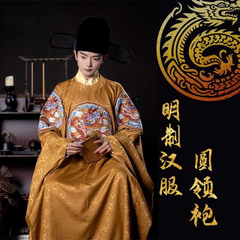 出租古装汉服明制圆领袍男款大袖暗纹刺绣官服中式婚服拍照演出服图片