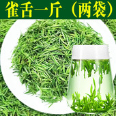 500g雀舌一芽一叶2025新茶明前特级湄潭嫩芽高山云雾茶清香型散装