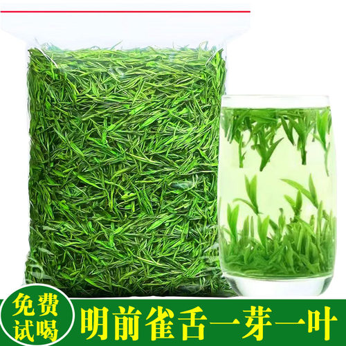 2025雀舌茶一芽一叶自己喝250g