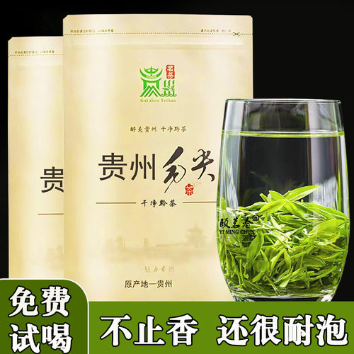 正宗贵州毛尖2026新茶特级浓香型