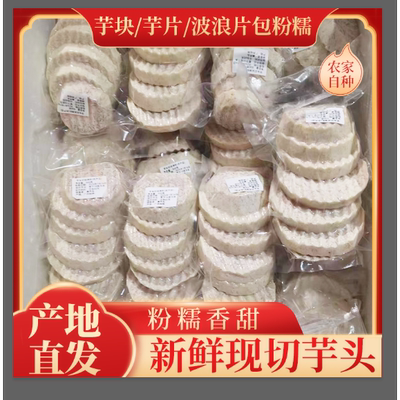 广西桂林荔浦芋产地直发