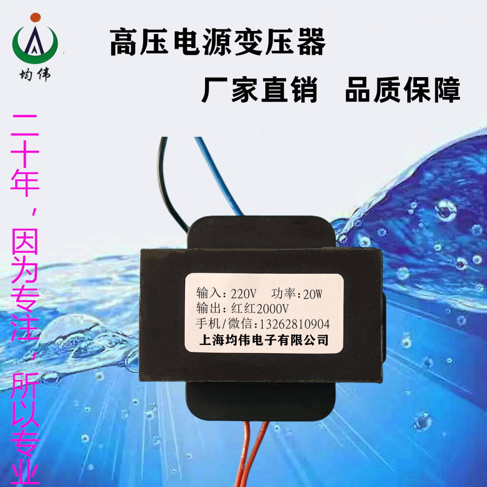 高压升压灌封EI环氧变压器220V变1200V/2200V/2500V/3000V-封面