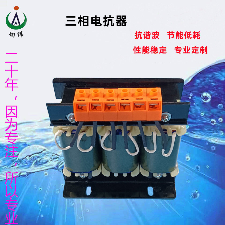 三相纯铜线缠绕电抗器2a3a5a10a20a3mh5mh7mh10mh20mh70mh