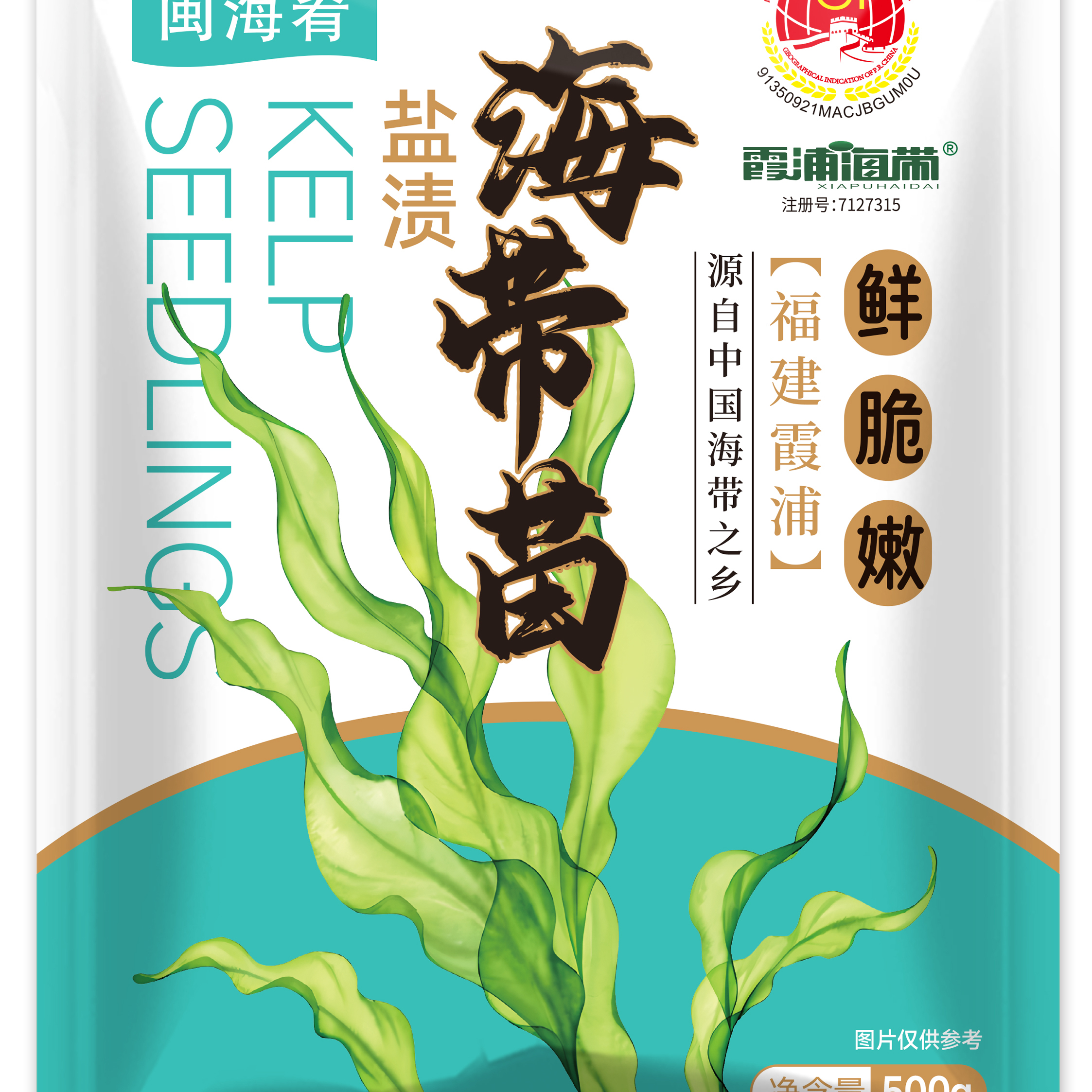 闽海肴海带苗新鲜火锅