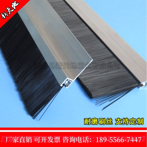 尼龙丝密封条毛刷机械