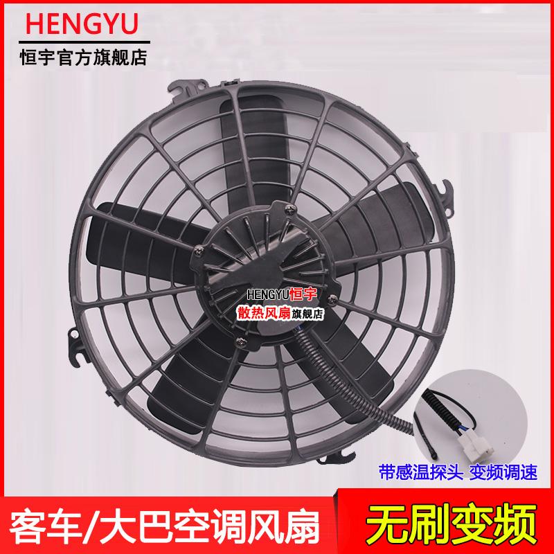 液压散热水箱180W24v无刷变频12v