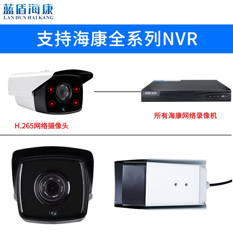 200萬高清網絡攝像頭1080P數字監控器H.265解碼ip camera攝像機