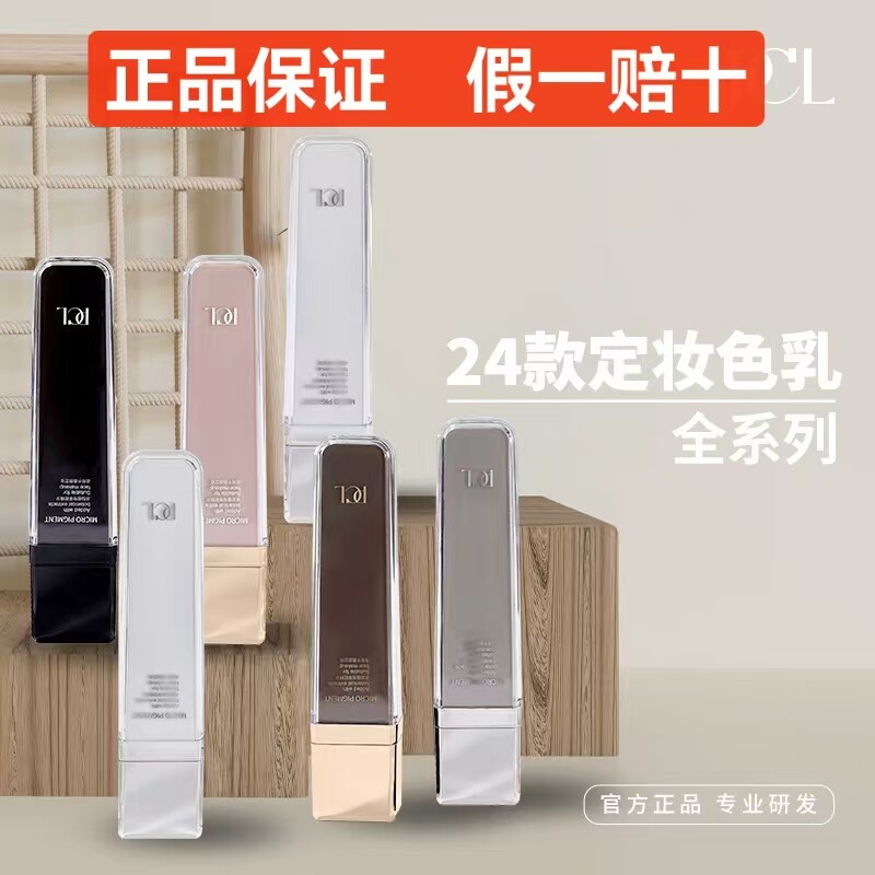 正品假一赔十 PCL眉眼唇全色系定妆润色乳液色料色乳易上色持久