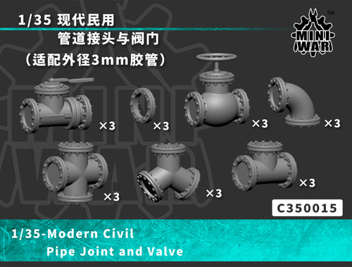 【MINIWAR】1/35 管道阀门