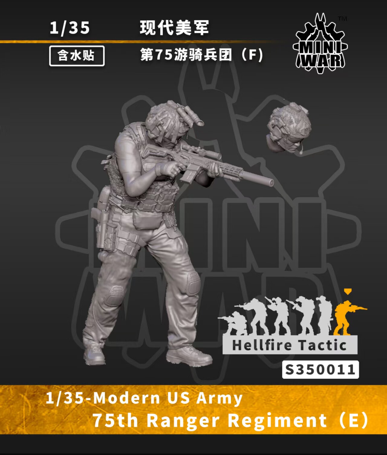 【MINIWAR】1/35 现代美军第75游骑兵团(F)(重制版)
