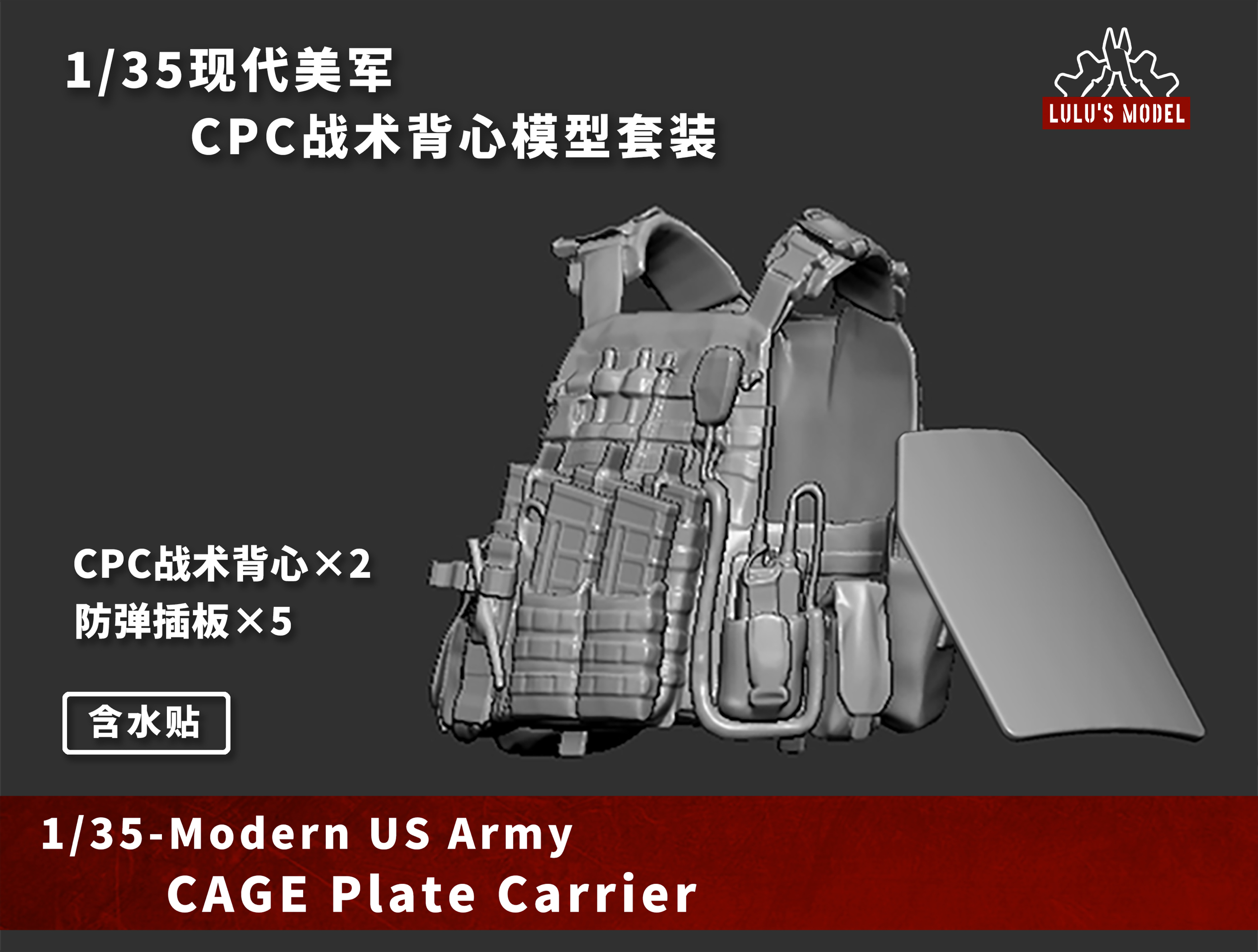 【MINIWAR】 1/35现代美军CPC战术背心模型套装（含水贴）