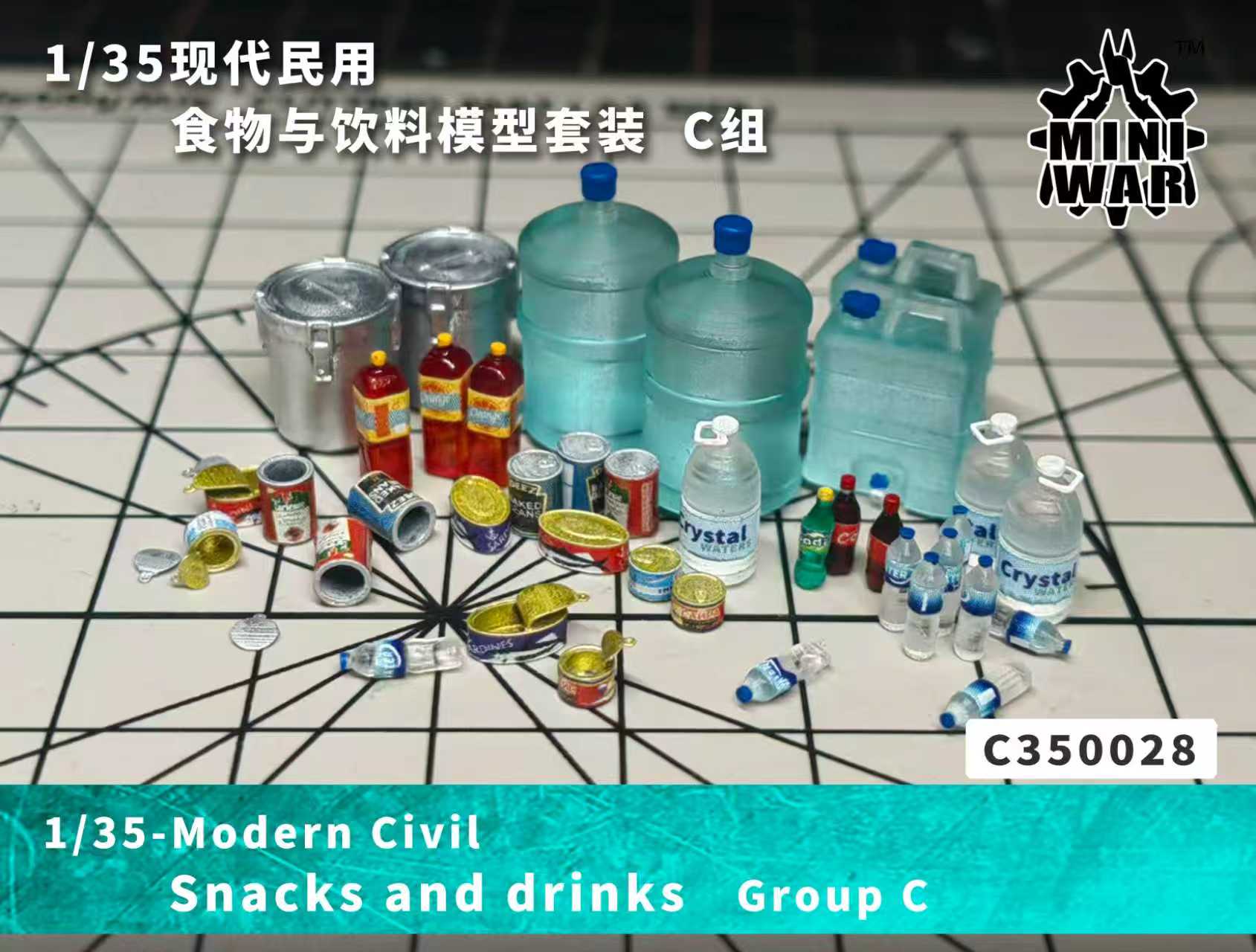 【MINIWAR】1/35现代民用补给品套装 C组