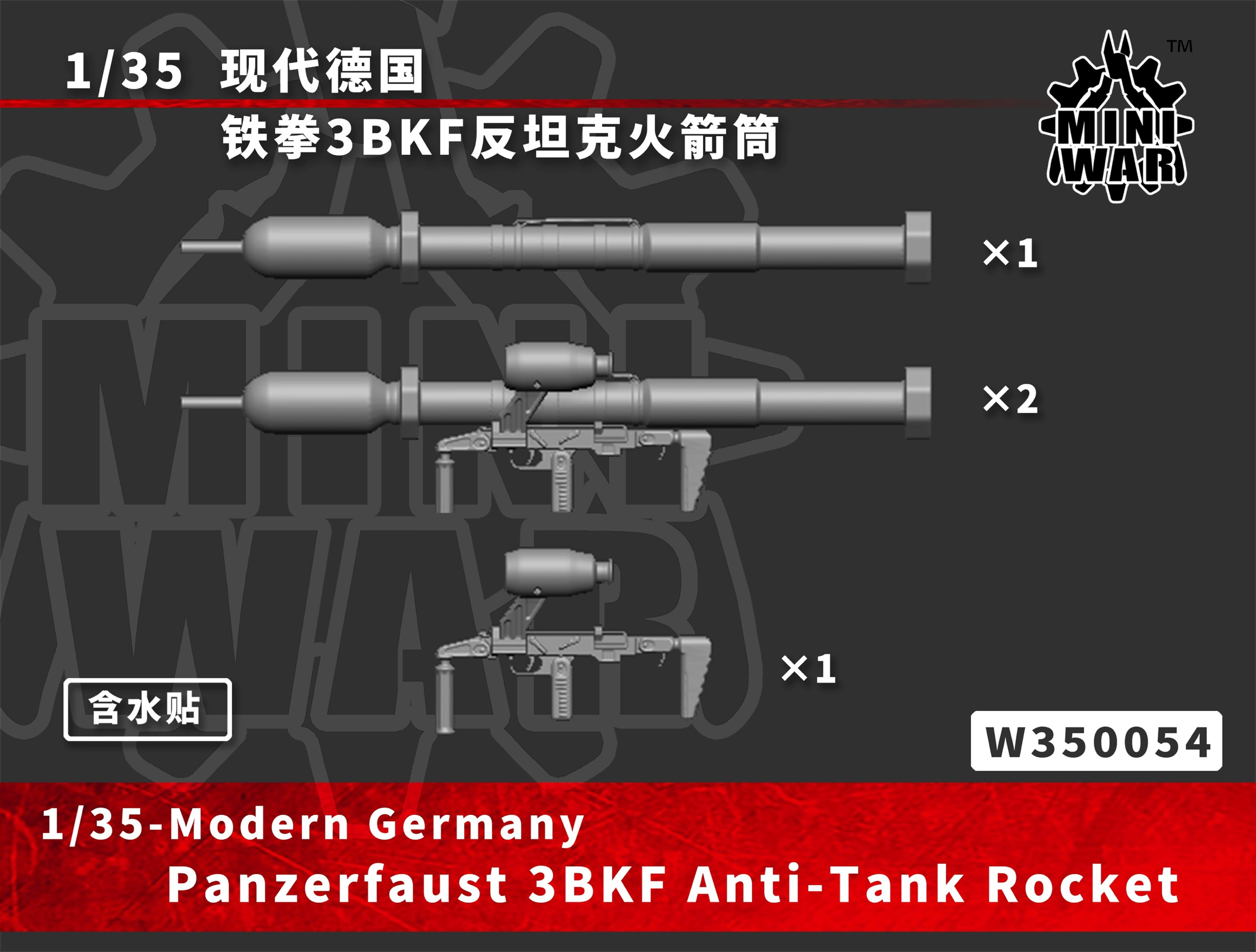 【MINIWAR】1/35现代德国铁拳3BKF反坦克火箭筒模型
