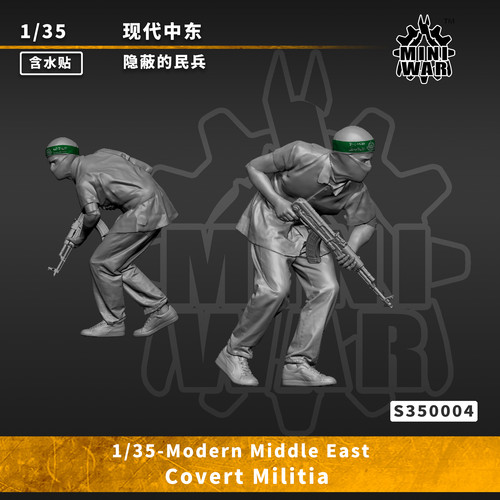 【MINIWAR】1/35 现代中东 隐蔽的民兵