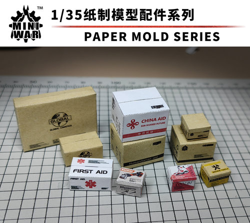【MINIWAR】1/35现代通用补给纸箱 场景配件