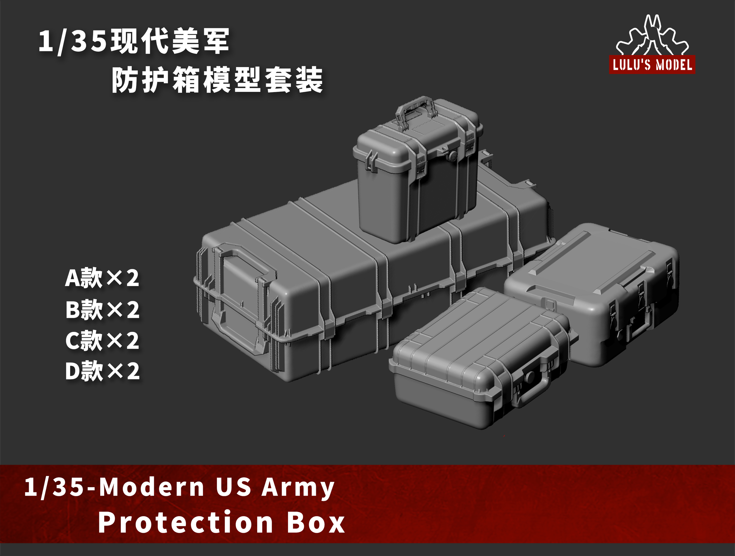 【MINIWAR】 1/35现代美军防护箱模型套装