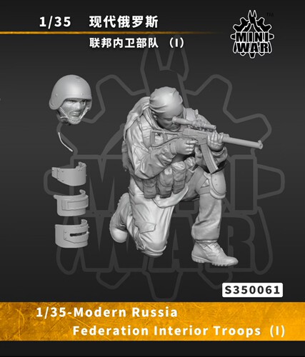 【MINIWAR】1/35 现代俄罗斯 内卫部队（I）