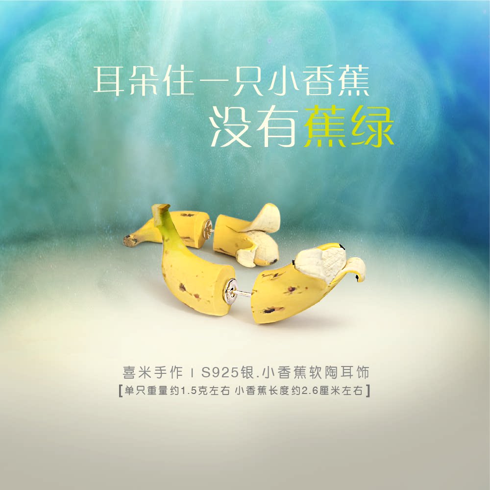 新品文创水果夸张个性925银耳耳环