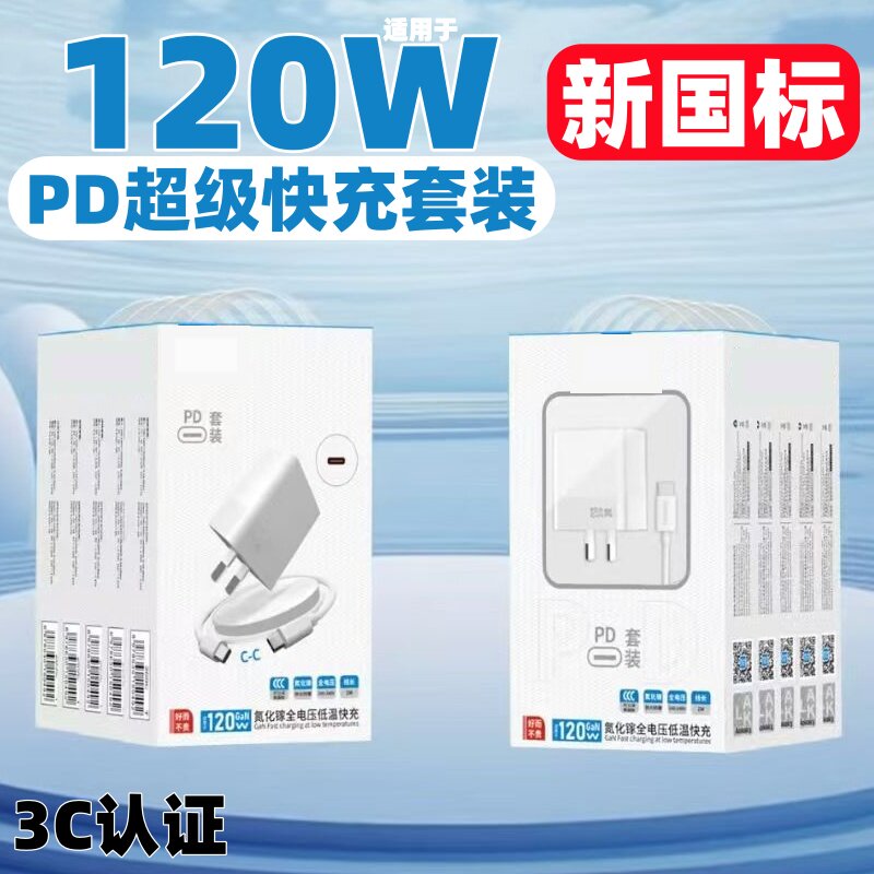 3C认证 20W 30w 35 快充PD套装适用苹果15 14 