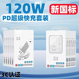 30w 快充PD套装 适用苹果15 13充电器头12闪充11ProMax快速冲 3C认证 20W