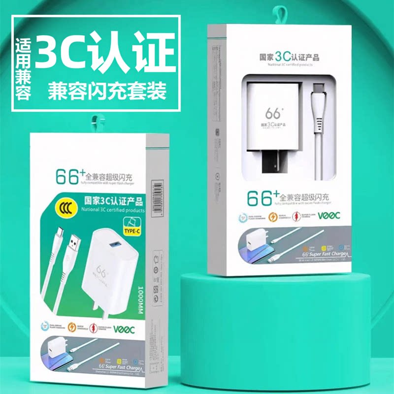3C认证兼容22.5W超级快充头图片