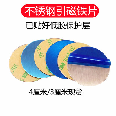 车载磁吸支架贴片手机