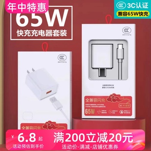 65W闪充头适用于安卓 苹果 华为 充电器头 3C认证 VIVO OPPO快充