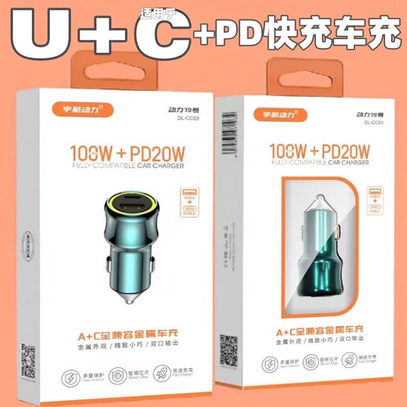 闪充+PD车载充电器超级快充适用于OPPO汽车点烟车充头vivo