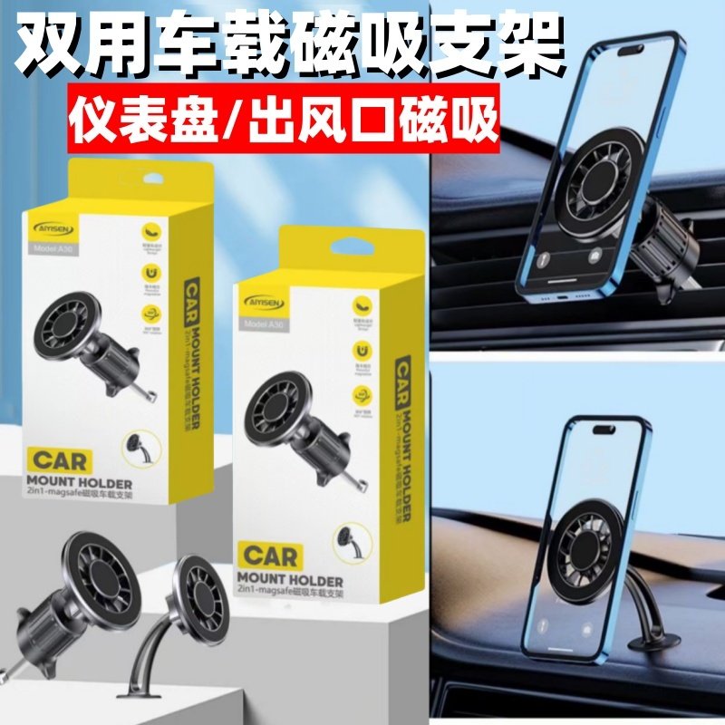仪表台磁吸支架出风口钩子汽车支架 金属车载支架 台面出风口双用