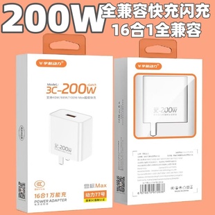3C认证兼容200W超级快充全协议闪充氮化镓充电器适用于vivo华为oppo小米iQOO安卓苹果手机通用快充套装充电头