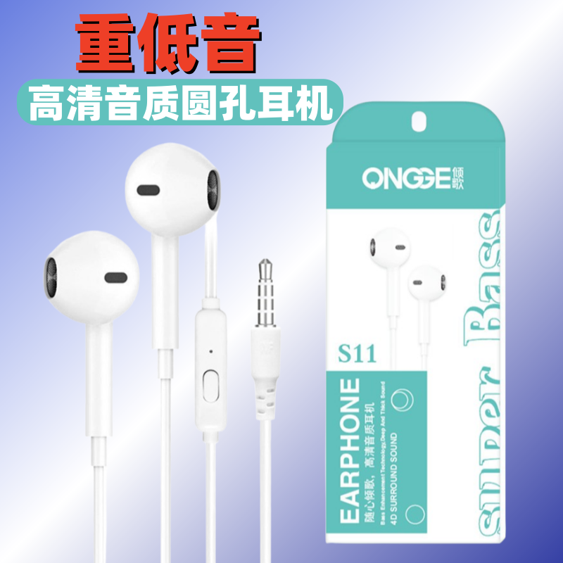 特价重低音电脑mp3手机耳机通用线控带麦半入耳式运动耳塞式耳机