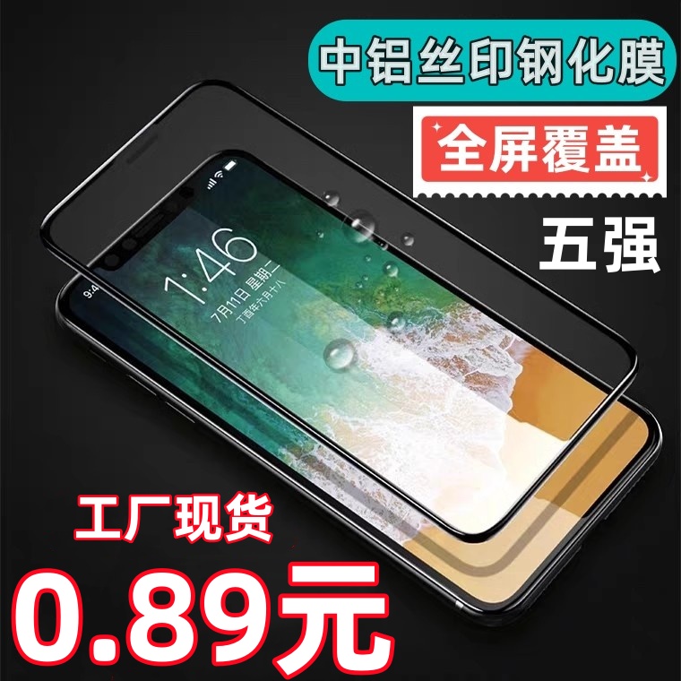 适用于OPPOA2/K11/A1X/新A5/3/7/8/9/11/A32/72/91/92S/93S/95/77/96/57/58/FINDX8真高铝全屏中铝钢化保护膜