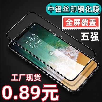 适用于VIVO Y500/Y300/200/100/Y36/37/78/77/76/93/97/53S/Y3/Y50/Y9S真高铝全屏中铝丝印钢化保护膜