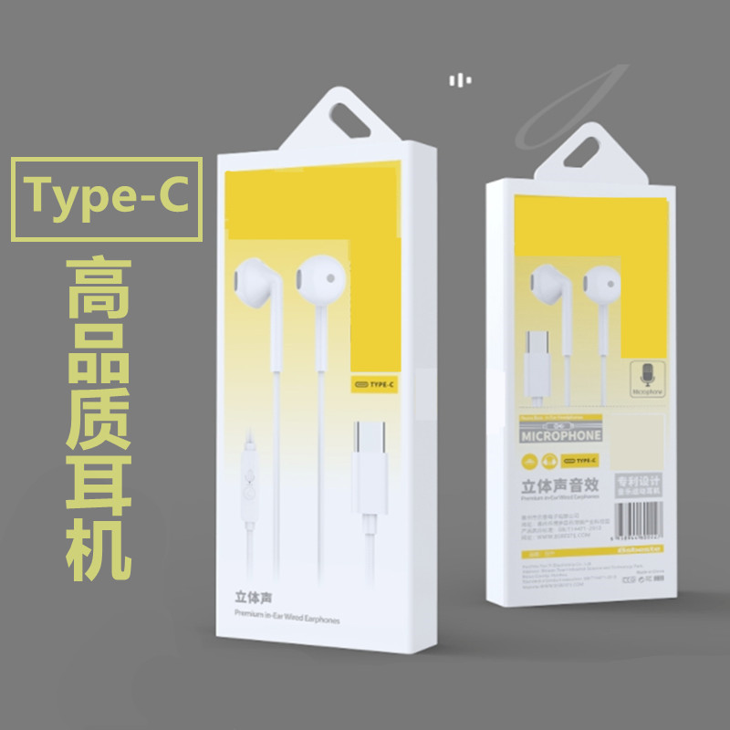 高品质 适用于Type-C 华为 乐视小米耳机重低音智能调音带麦耳塞 影音电器 无线游戏耳机 原图主图