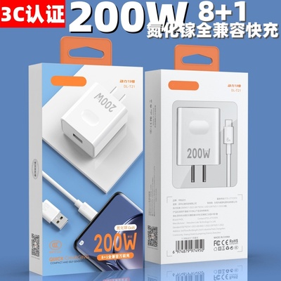 120W乐视typeC安卓充电器