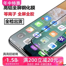 适用OPPO RENO/Z/2/3/4SE/5/6/7/8/R15/R17/真我V50/V50S等离子高铝全屏钢化膜