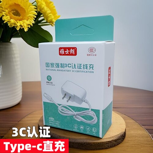 工厂直销V8直冲直充手机v8接口充电器批 发usb带线连体普通充头卖