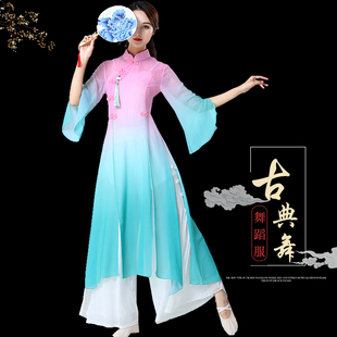 新款古典舞服装中国风表演出服渐变飘逸仙气身韵纱衣修身上衣裤子