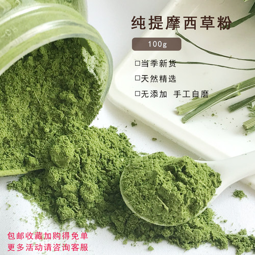 自磨草粉兔子澳麦苜蓿提摩西草粉兔子荷兰猪龙猫草粉自制磨牙草饼