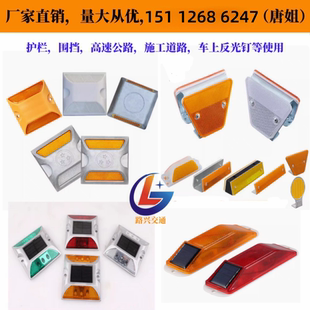 反光铸铝道钉灯太阳能突起路标塑料道钉全钢单双面轮廓标安全标识