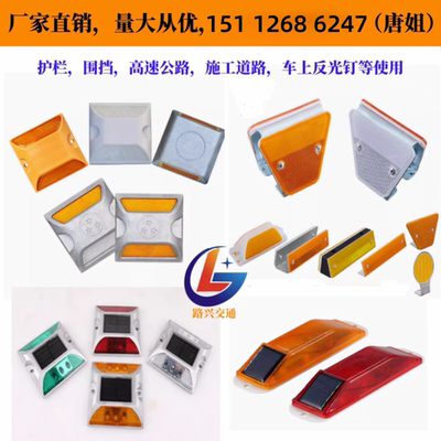 反光铸铝道钉塑料道钉铸铝轮廓标