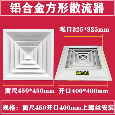 定制铝合金方形散流器中央空调出风口吊顶检修通风口四面出风百叶