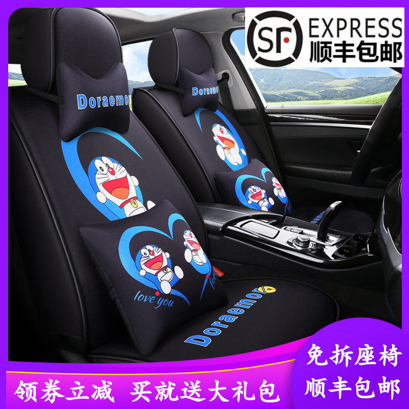 卡通哆啦A梦座套网红女神专用汽车坐垫5D全包围透气座垫四季通用