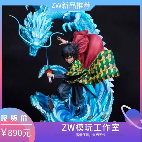 定制现货鬼灭之刃手办水柱富冈